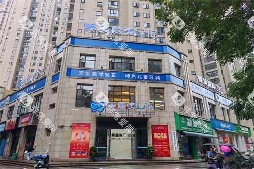 郴州美嘉美口腔外景