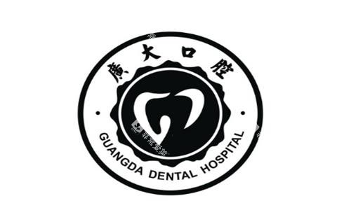 广州广大口腔logo展示图