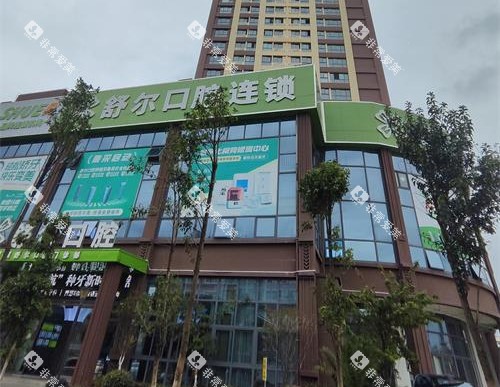 曲靖舒尔口腔外观大楼示意图