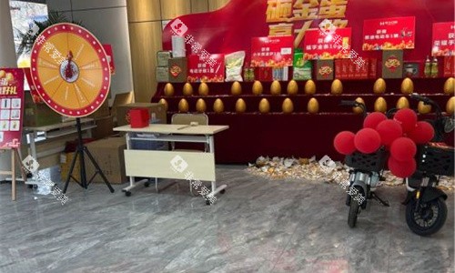 承德名士口腔活动区