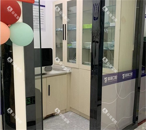 儋州周周口腔环境