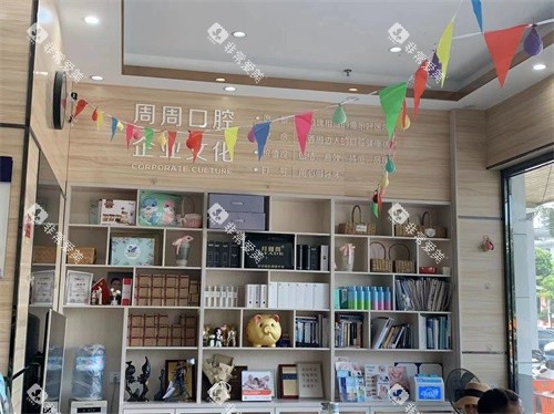 儋州周周口腔环境展示