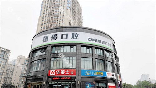 新乡植得口腔门头
