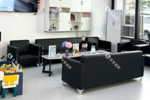 沈阳全家口腔休息室