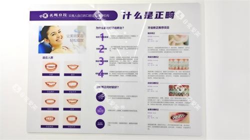 昆明长鹏口腔（融创店）正畸介绍