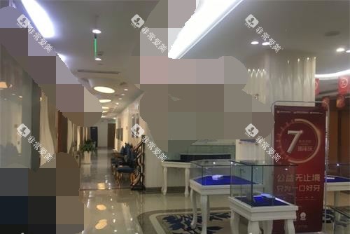 北京圣贝口腔大厅环境