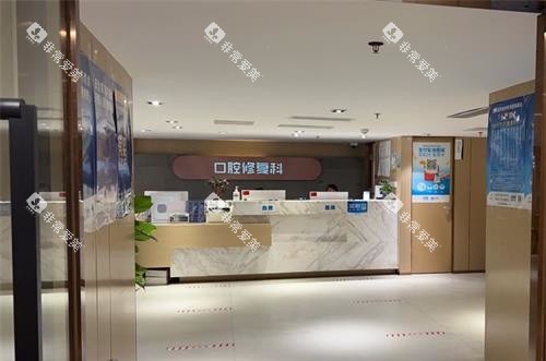 厦门登特口腔口腔修复科