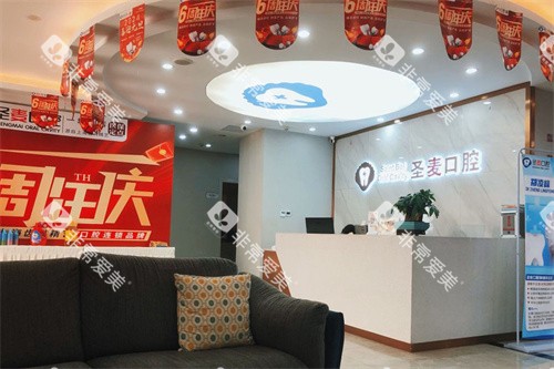 海宁圣麦口腔内部环境