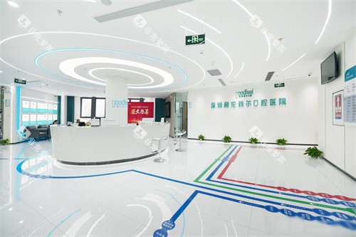 深圳格伦菲尔口腔医院(红山总院)大厅