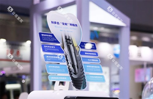 利多齿种植牙值得吗