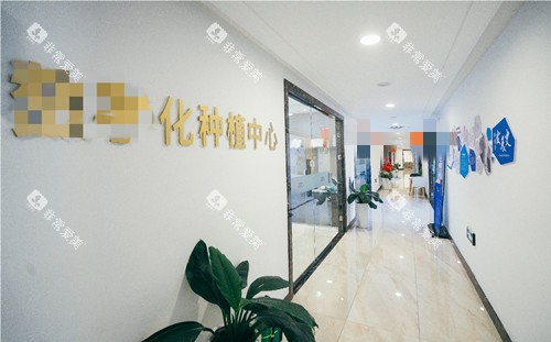 大庆优根口腔种植中心