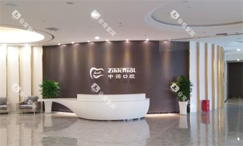 天津中诺口腔环境图