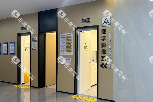 天水中百口腔医学影象室 天水中百口腔医学影象室