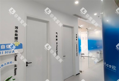 昆山开心口腔内部环境照片 昆山开心口腔内部环境照片