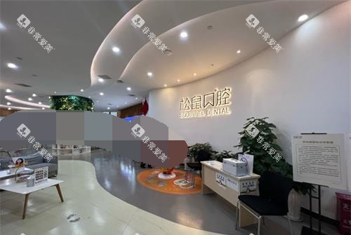 昆明松鼠口腔前台大厅环境 昆明松鼠口腔前台大厅环境