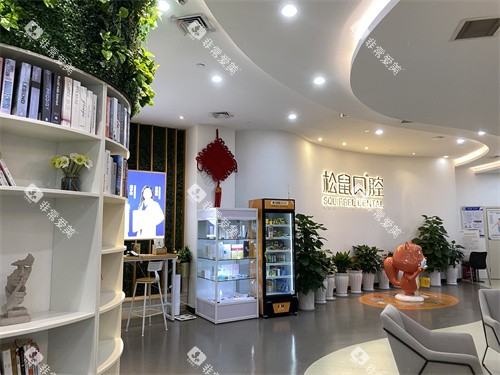 昆明松鼠口腔医院前厅 昆明松鼠口腔医院前厅