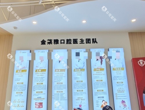 大理金莱雅口腔医院医生团队 大理金莱雅口腔医院医生团队