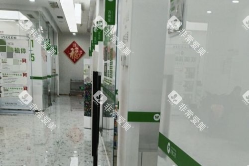 成都英博口腔3 成都英博口腔3