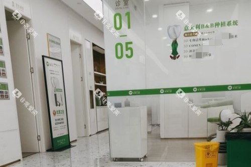 成都英博口腔1 成都英博口腔1