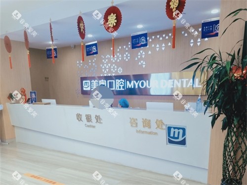 乌鲁木齐美奥口腔导诊台 (2) 乌鲁木齐美奥口腔导诊台 (2)