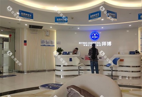 昆明拜博口腔一角 昆明拜博口腔一角