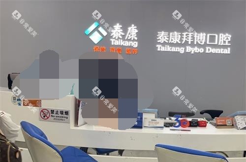 昆明拜博口腔大厅环境 昆明拜博口腔大厅环境