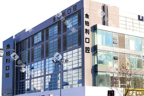 湖州金铂利口腔大楼