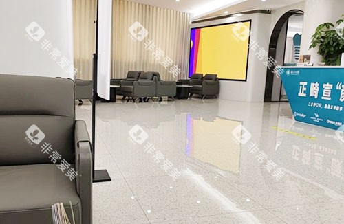 长兴浙口口腔大厅休息区 长兴浙口口腔大厅休息区