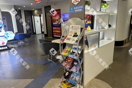 湖州鼎植口腔书吧图 湖州鼎植口腔书吧图