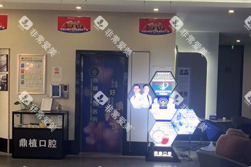 湖州鼎植口腔入户门图 湖州鼎植口腔入户门图