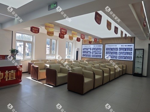 阜新诺贝尔口腔医院休息区示意图