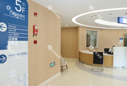 上海第九人民医院口腔种植科