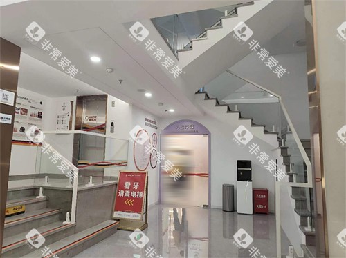 泉州柏德口腔楼梯口环境