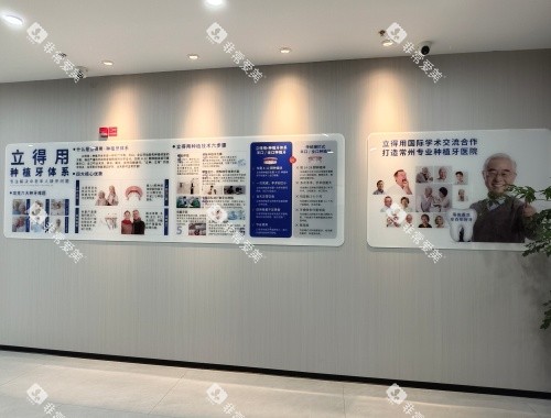 常州中诺口腔医院内部环境