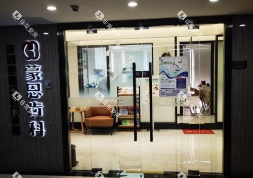 深圳蒙恩口腔门头示意图