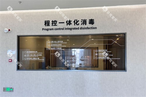 六安雅悦口腔消毒室