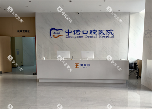 常州中诺口腔复诊台