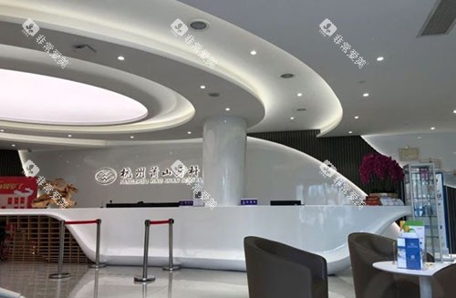 杭州萧山牙科医院看牙服务台