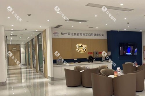 杭州萧山牙科医院大厅休息区