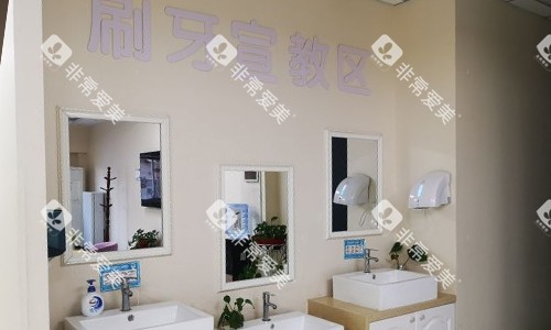 保定一加一口腔休息区