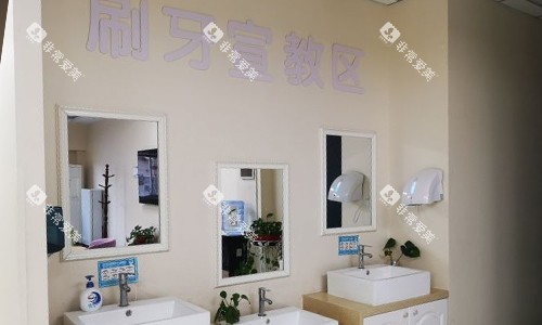 保定一加一口腔休息区