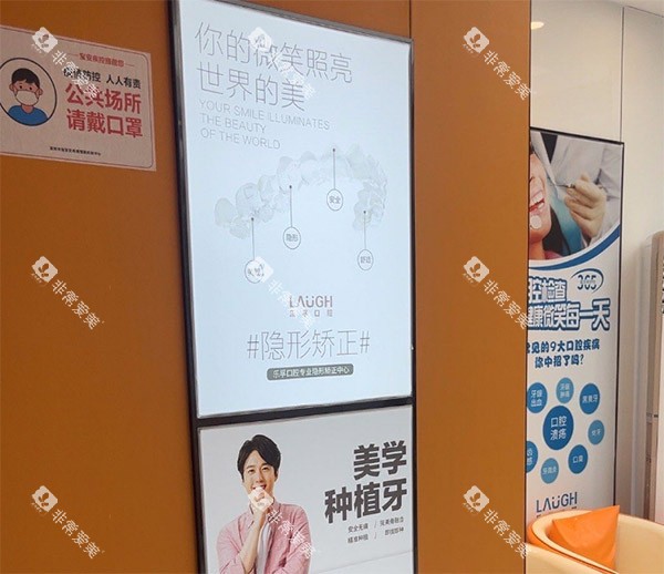 深圳乐孚新安口腔种植牙牙齿矫正