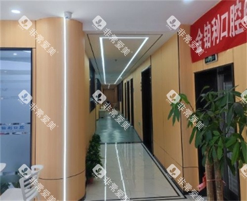 溧阳金铂利口腔走廊环境 溧阳金铂利口腔走廊环境