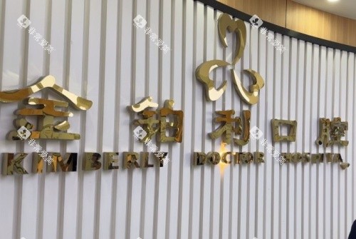 溧阳金铂利口腔logo示意图 溧阳金铂利口腔logo示意图