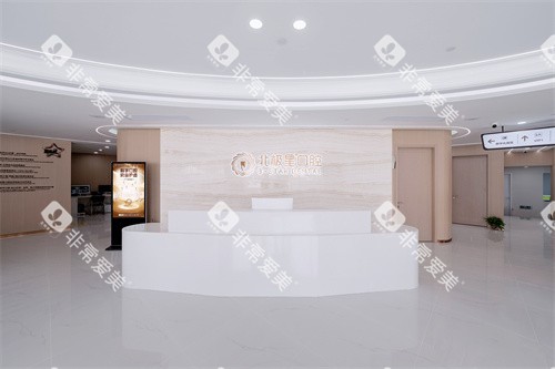 溧阳北极星口腔前台