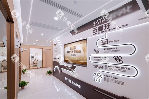 溧阳北极星口腔走廊环境