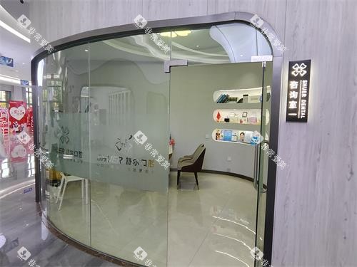 曲靖舒尔口腔询问室 曲靖舒尔口腔询问室