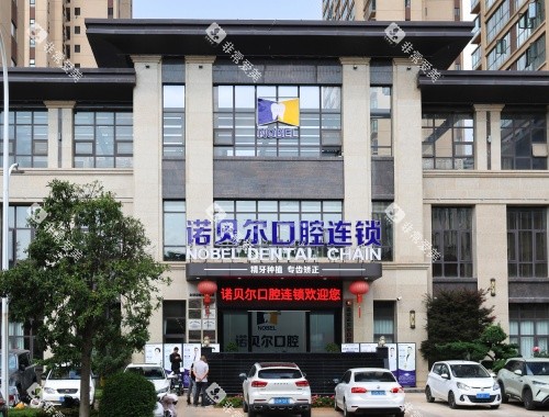 曲靖诺贝尔口腔外观环境 曲靖诺贝尔口腔外观环境