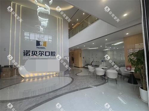 曲靖诺贝尔口腔医院内部大厅 曲靖诺贝尔口腔医院内部大厅