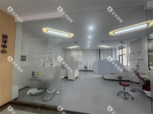 曲靖诺贝尔口腔治疗室 曲靖诺贝尔口腔治疗室